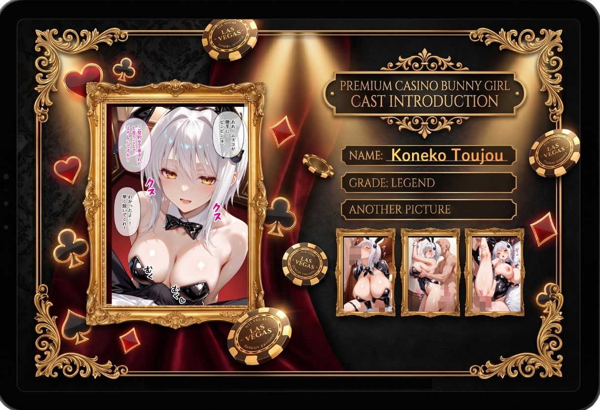カジノで大勝利！VIP専用 バニーガールを朝までハメまくる話  ハイ〇〇ールD×D編 サンプル画像3