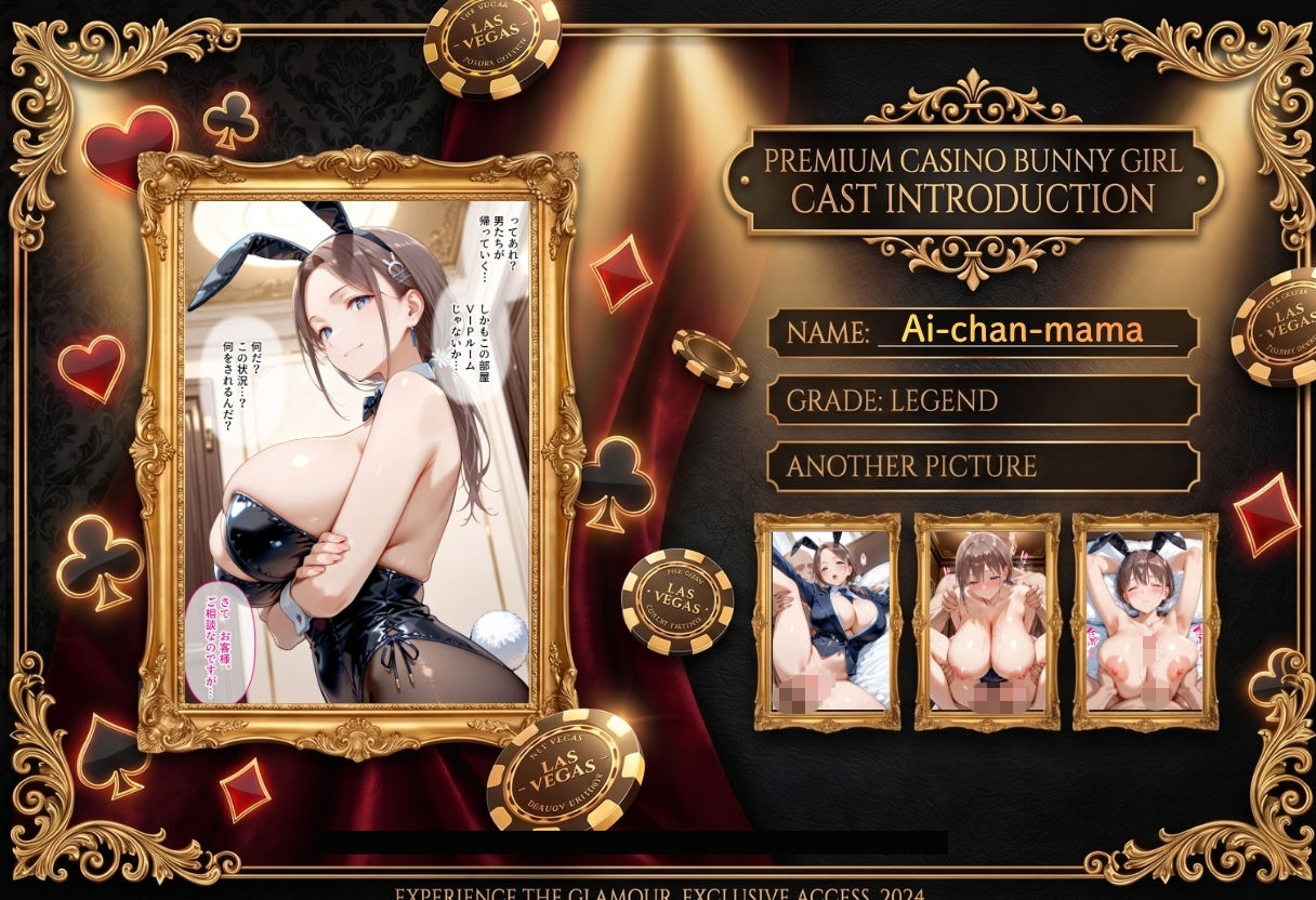 カジノで大勝利！VIP専用 バニーガールを朝までハメまくる話  月〇日のたわわ編 サンプル画像4