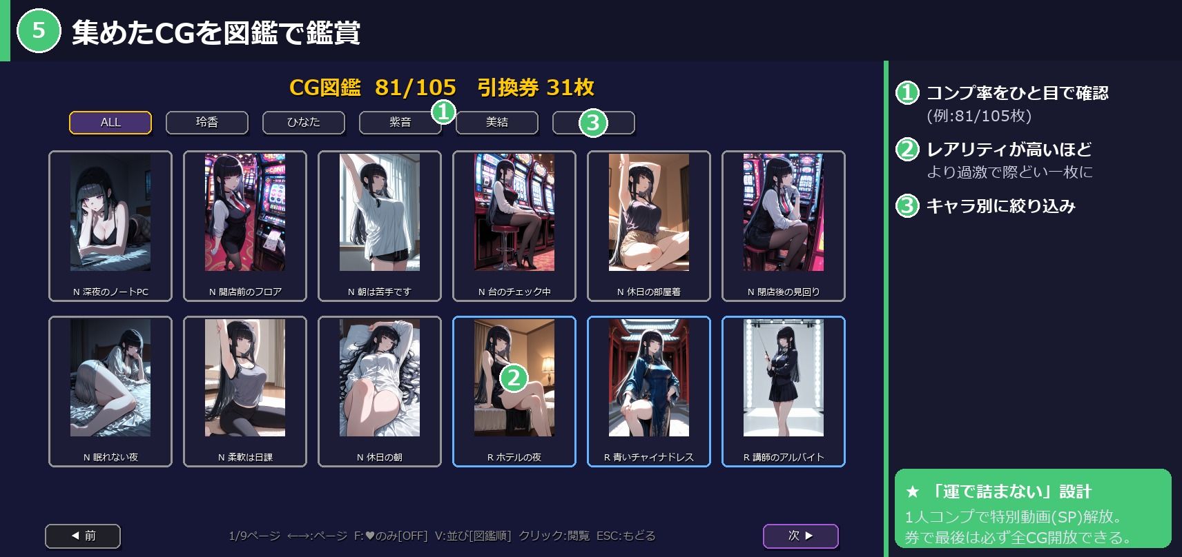 カジノガールズ・コレクション 〜スロットで集める、5人のとっておき〜 サンプル画像5