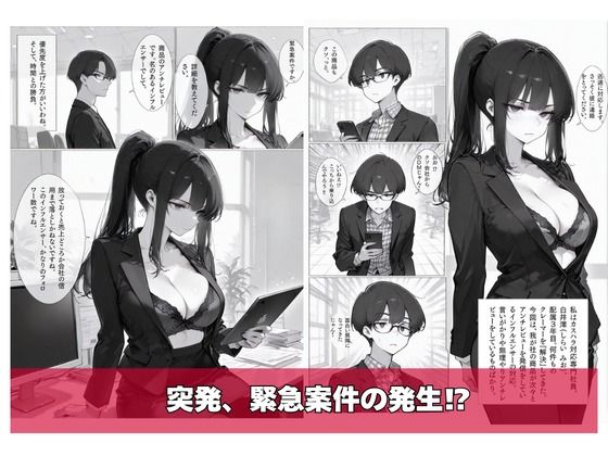 カスハラ対応専門社員しらいさんVoL.03 〜自称インフルエンサー編〜 サンプル画像2