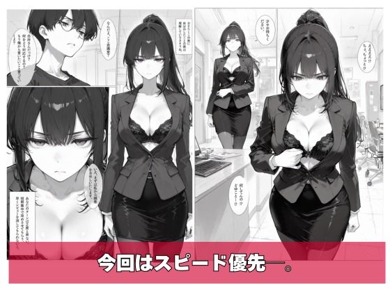 カスハラ対応専門社員しらいさんVoL.03 〜自称インフルエンサー編〜 サンプル画像4