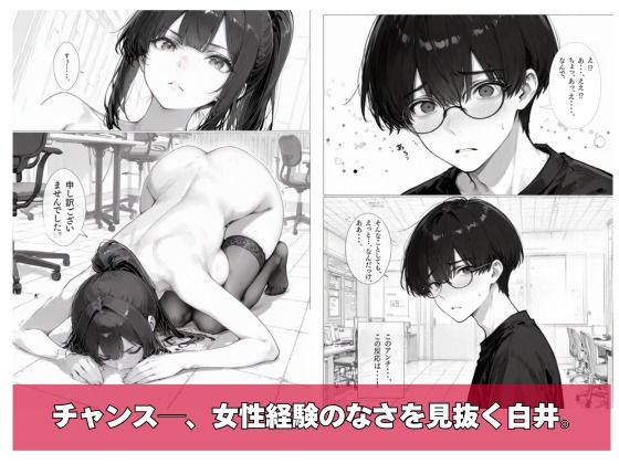 カスハラ対応専門社員しらいさんVoL.03 〜自称インフルエンサー編〜 サンプル画像6