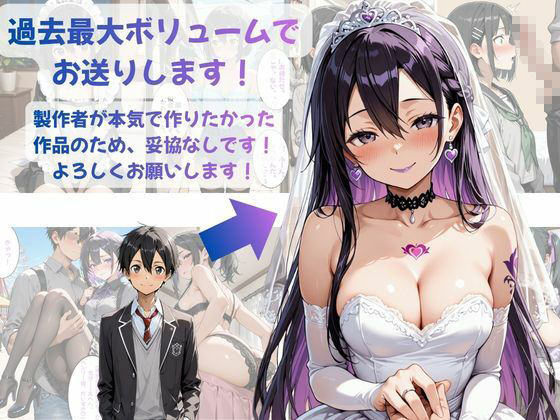 カズハちゃんと イチャラブえっち！ Plus！元 黒の剣士キリト、純愛の果てに ニューハーフ姫に堕ちる（はーと） サンプル画像10