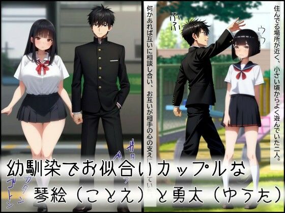 カップル徹底破壊〜恐怖の美点強奪とダブルNTR〜withMovie サンプル画像1