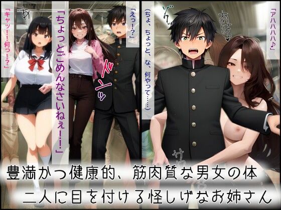 カップル徹底破壊〜恐怖の美点強奪とダブルNTR〜withMovie サンプル画像2