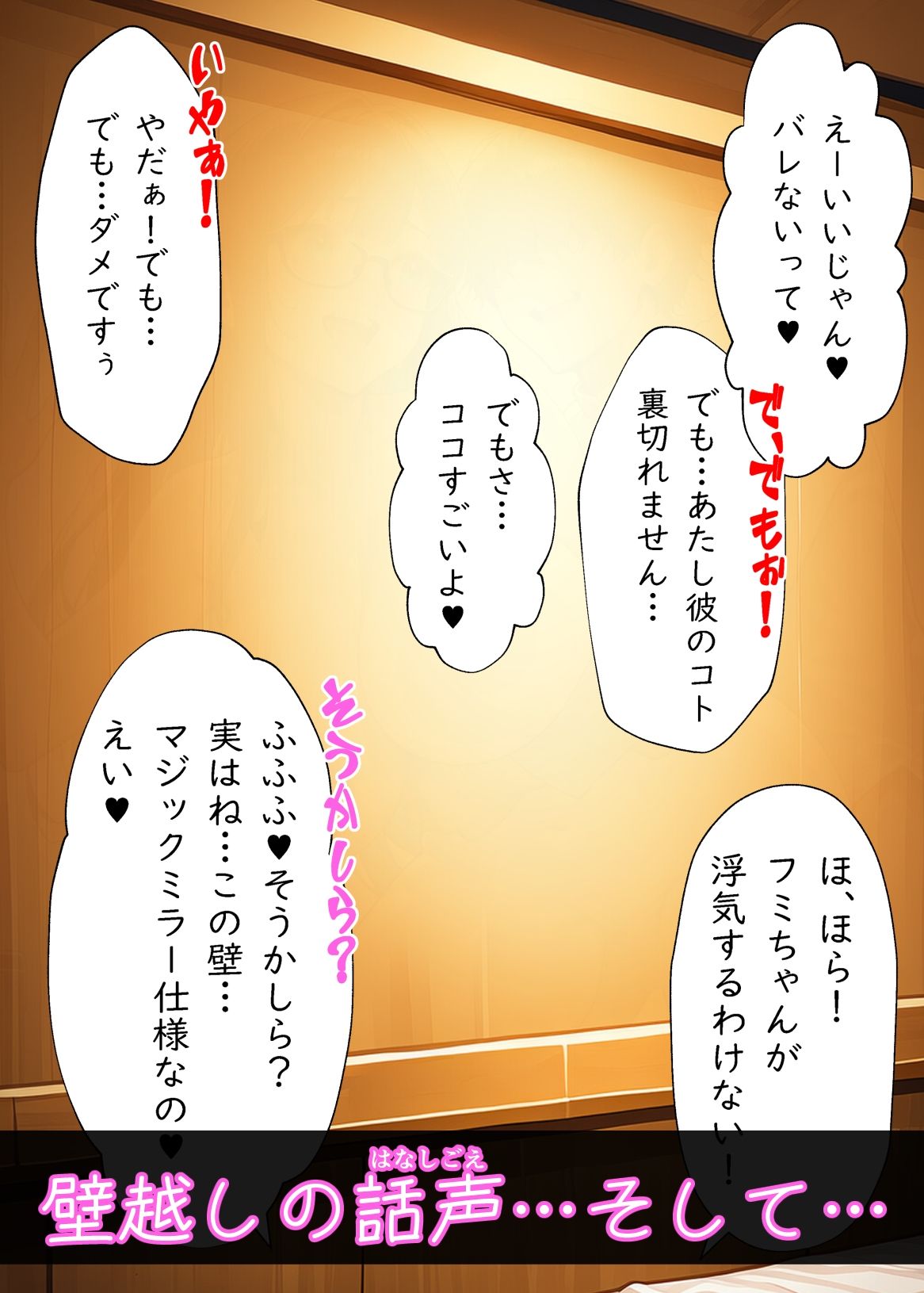 カップル限定寝取られエステ サンプル画像6