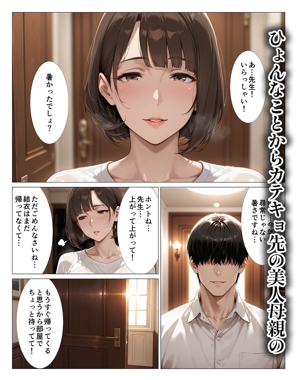 カテキョ先の母親がオナニーでトロトロなら中出ししまくるしかないって話 サンプル画像1