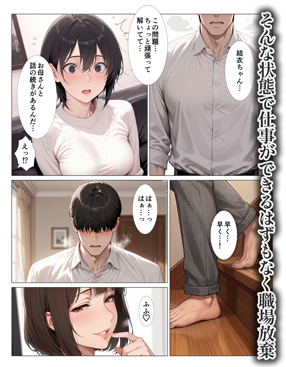 カテキョ先の母親がオナニーでトロトロなら中出ししまくるしかないって話 サンプル画像7