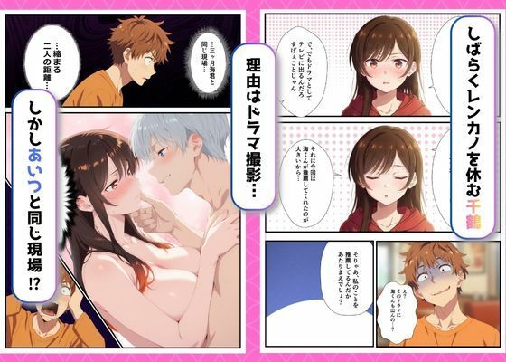 カノジョ、寝取られます。〜イケメン俳優と交わる夜〜 サンプル画像1