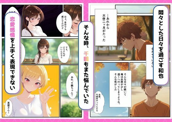 カノジョ、寝取られます。〜イケメン俳優と交わる夜〜 サンプル画像2