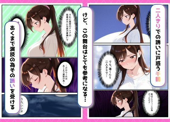 カノジョ、寝取られます。〜イケメン俳優と交わる夜〜 サンプル画像5