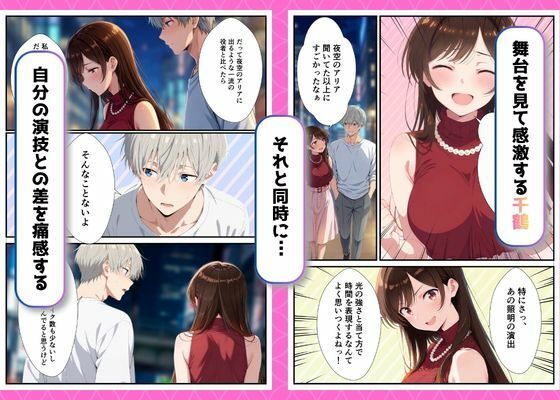 カノジョ、寝取られます。〜イケメン俳優と交わる夜〜 サンプル画像6