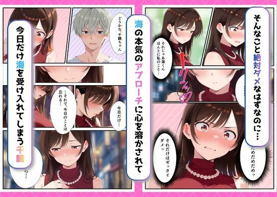 カノジョ、寝取られます。〜イケメン俳優と交わる夜〜 サンプル画像8