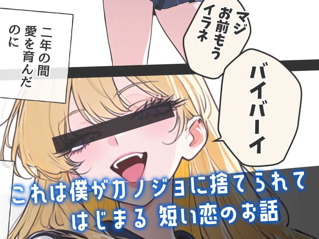 カノジョに捨てられた僕に小悪魔女子マネちゃんのド真ん中ストライクが炸裂する話 サンプル画像10
