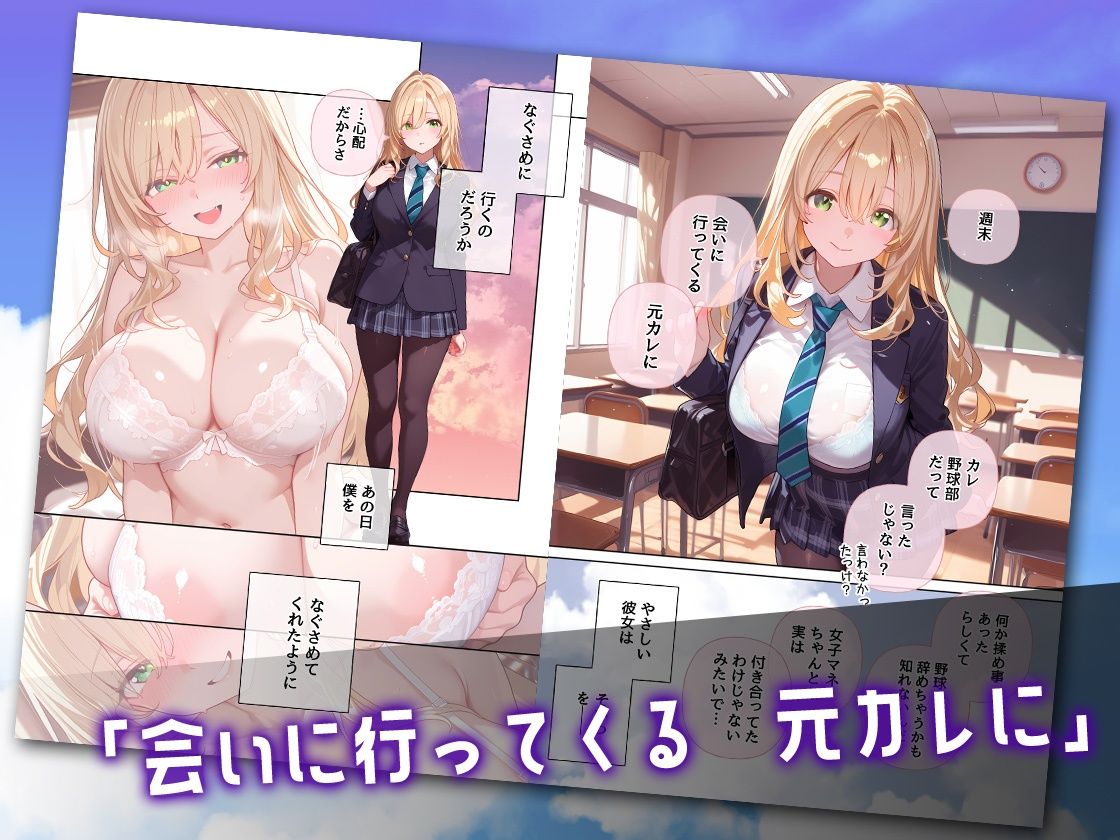 カノジョに捨てられた僕に小悪魔女子マネちゃんのド真ん中ストライクが炸裂する話 Another サンプル画像5