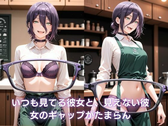カフェのバイト娘と孕ませ交尾〜レ〇隷属計画〜チェ〇ソーマン サンプル画像1