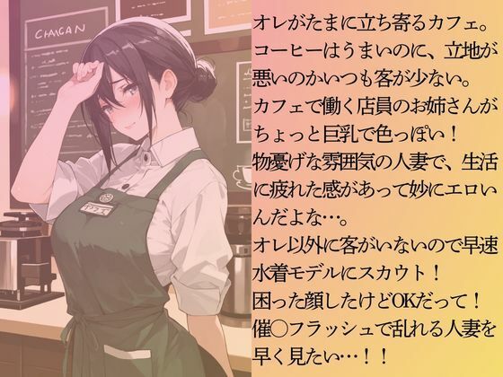 カフェの人妻店員を水着撮影と言って呼び出してみた サンプル画像3