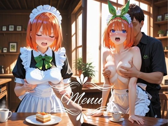 カフェ店員さんにえっちなお願いしてみた 〜笑顔のまま全部受け入れてくれる〜 中◯四葉 サンプル画像9