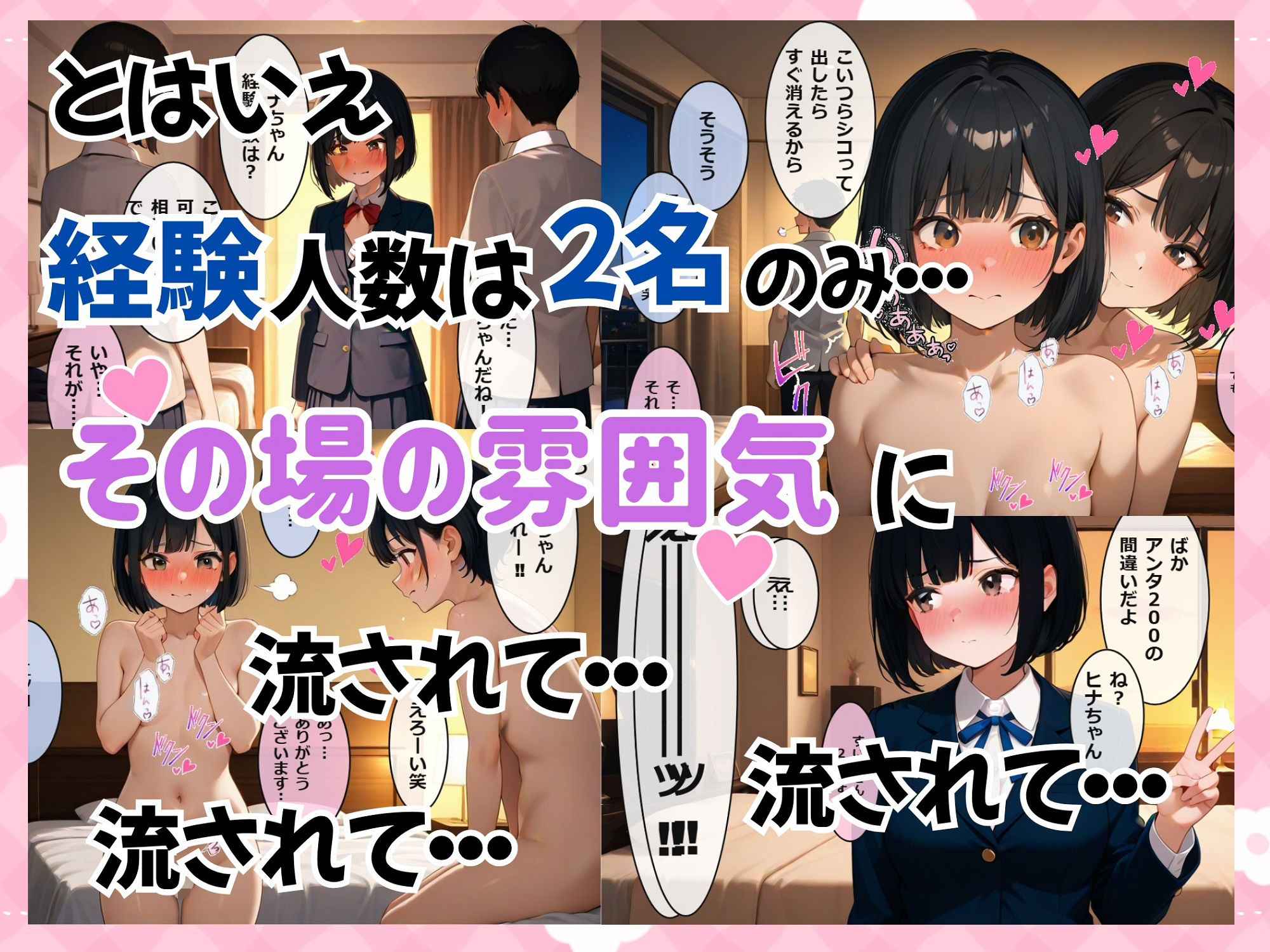 カワイイあの子はホントはビッチ！2〜上級国民限定 秘密の乱交パーティー〜 サンプル画像4