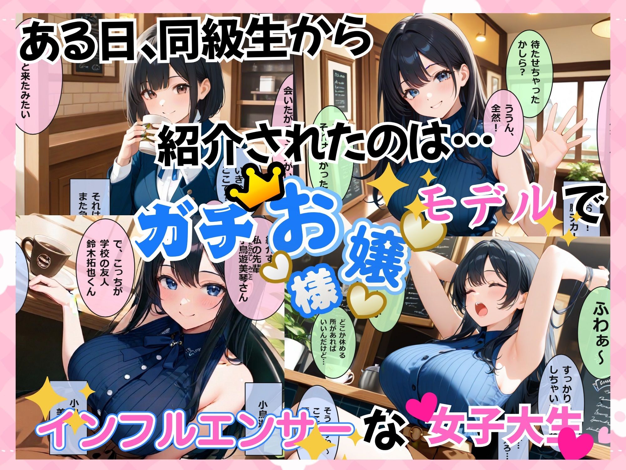 カワイイあの子はホントはビッチ！3〜社長令嬢の週末男遊び〜 サンプル画像2