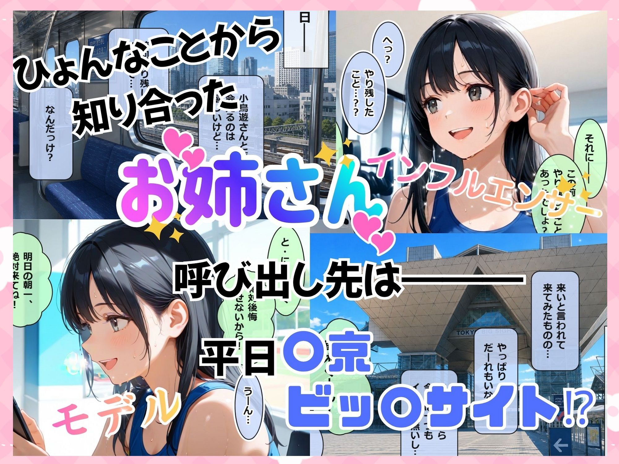 カワイイあの子はホントはビッチ！4〜社長令嬢の週末男遊び＋〜 サンプル画像2