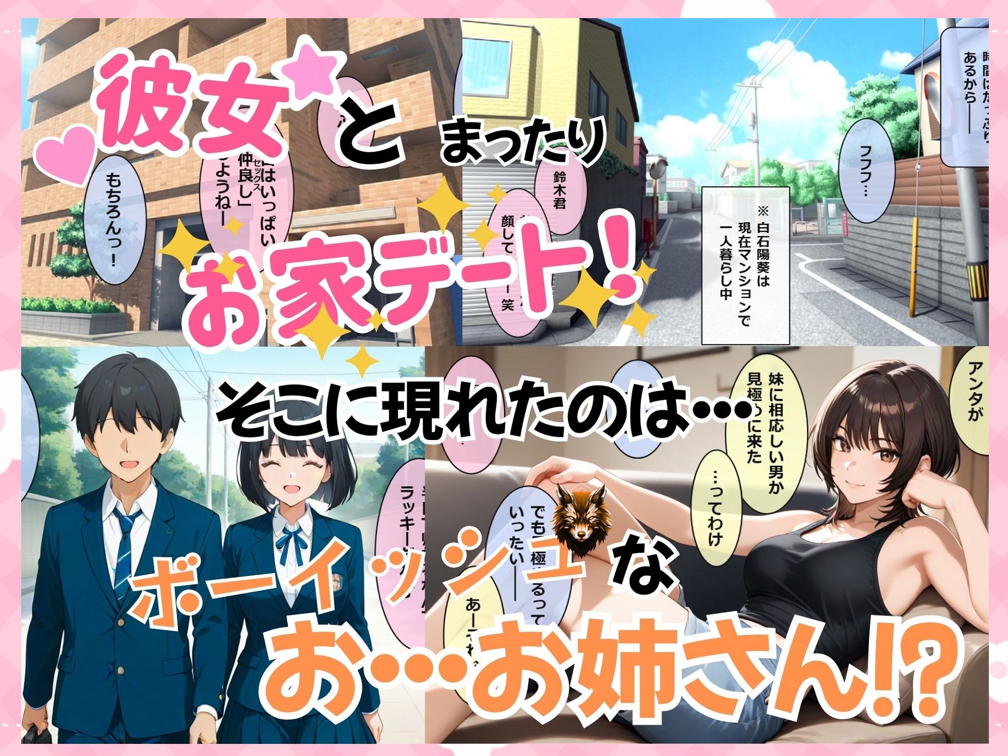 カワイイあの子はホントはビッチ！5 〜ボーイッシュお姉さんのこっそりガチ妊活〜 サンプル画像2