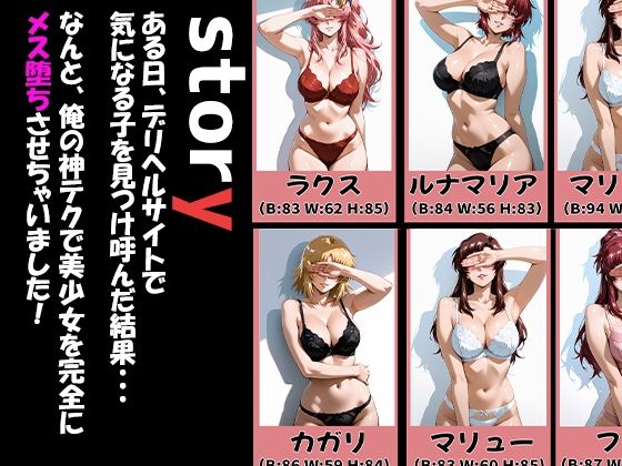 ガ◯ダムSEEDキャラが来る大当たりデリヘル〜全員と秘密の関係〜 サンプル画像1