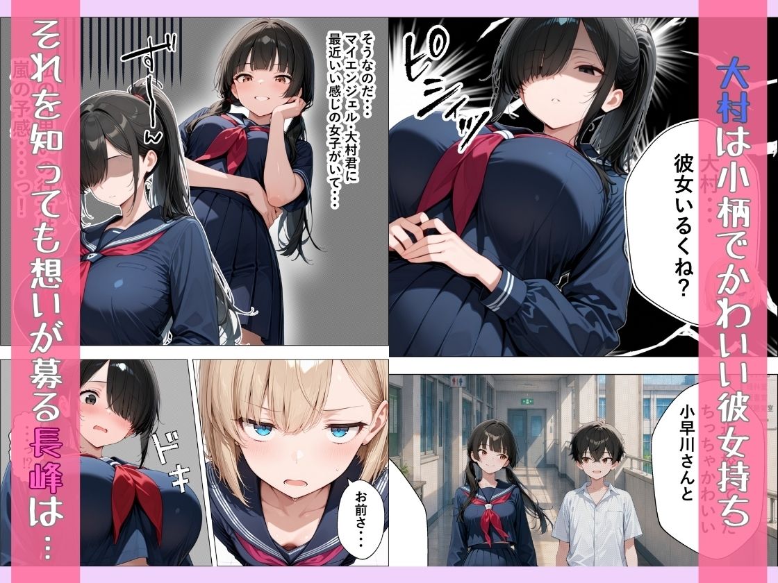 ガチムチ185cm長身ど変態ちゃんの粘着系寝取りSEXで搾り取られる話 サンプル画像4