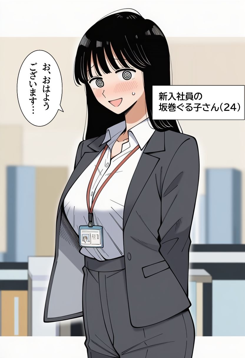 ガチ天然な新入社員に俺の子を産ませるまで。 サンプル画像1