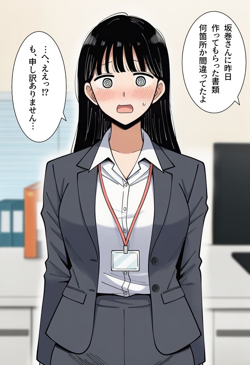 ガチ天然な新入社員に俺の子を産ませるまで。 サンプル画像2