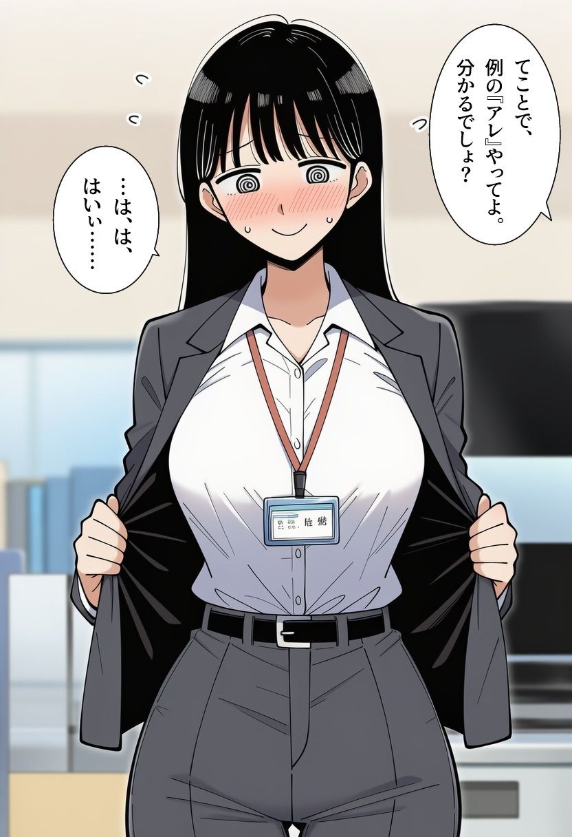 ガチ天然な新入社員に俺の子を産ませるまで。 サンプル画像3