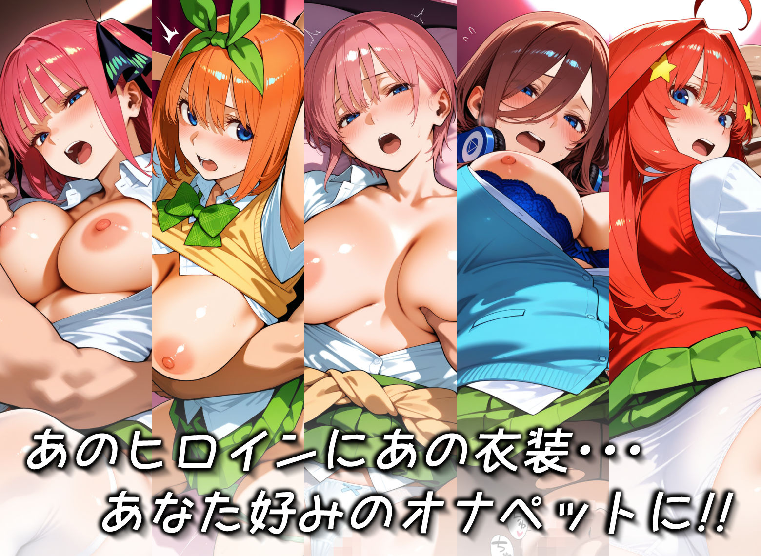 キセカエオナペット -五◯分の花嫁・制服と緊縛篇- サンプル画像2