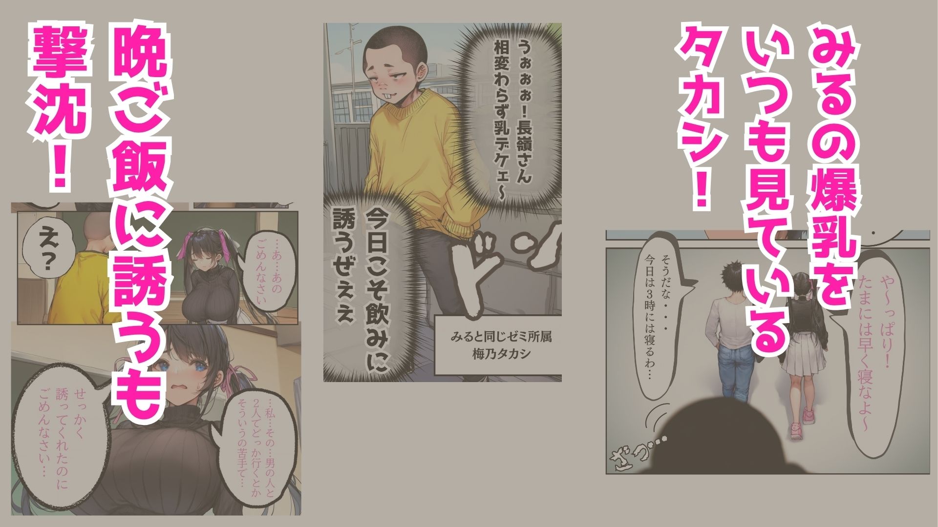 キマりすぎてゴメンね！〜呪いのせいで、チ●コを見ると淫乱覚醒しちゃう爆乳女子大生みる〜 サンプル画像3