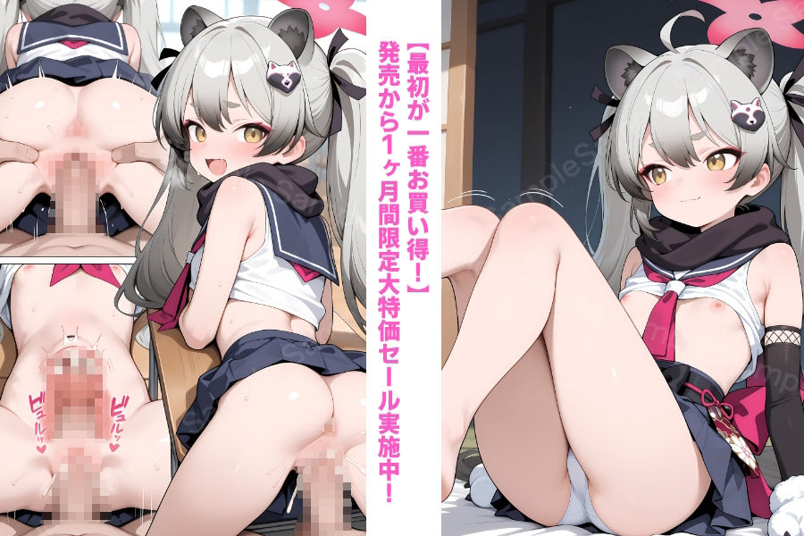 キミにきめた！ ブル◯カ×千鳥ミ◯ル サンプル画像2