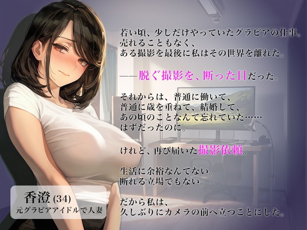 キミのすべてを撮りたくて〜元グラビアモデルの秘密羞恥撮影〜 サンプル画像1