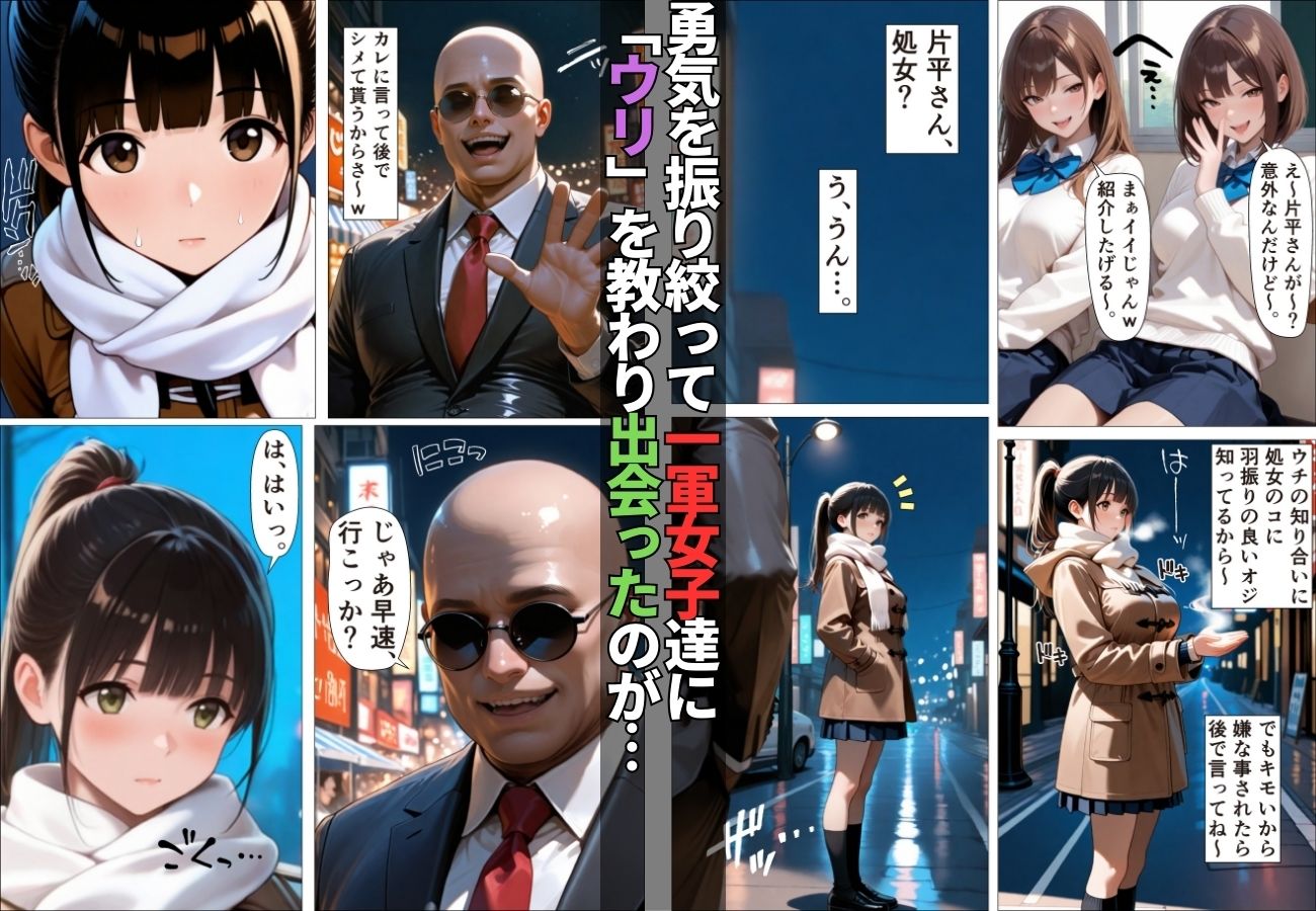 キモおじに処女マン差し出した美少女が連続SEXで快楽堕ちする話【漫画】【処女喪失】【売春】【初体験】 サンプル画像3