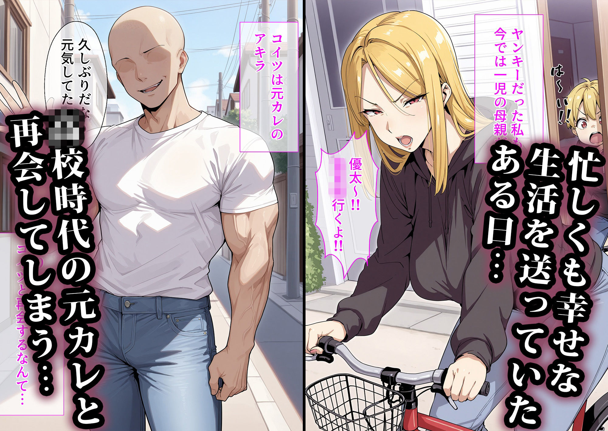 キモおじに寝取られた話〜総集編 サンプル画像6