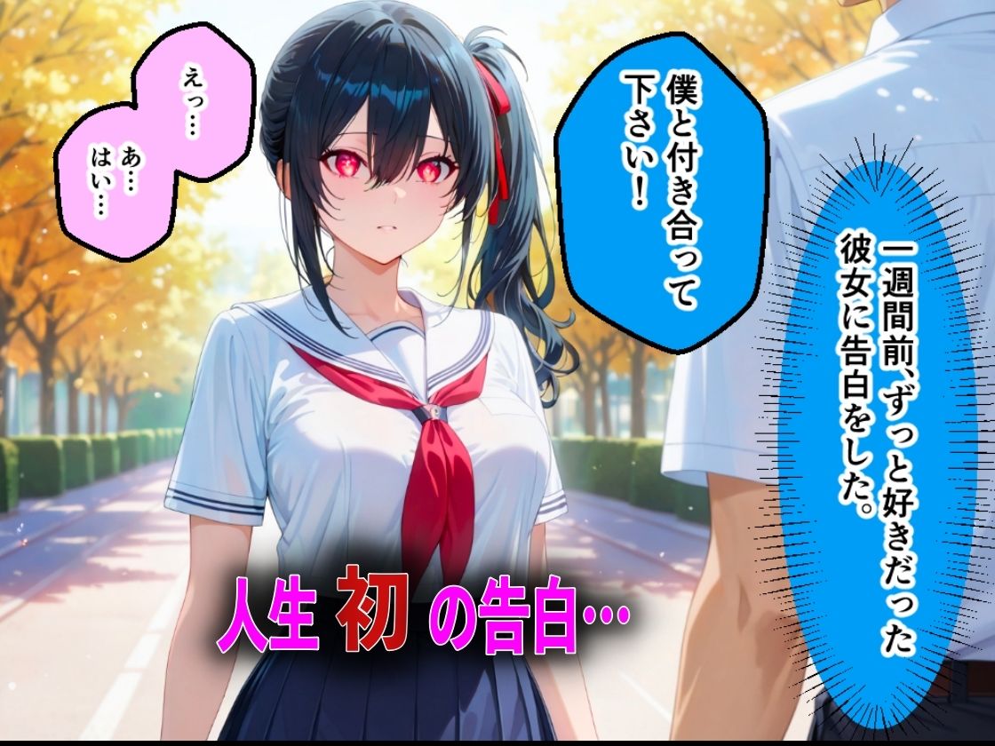 キモオジ義父にキメセク中毒にされて中出し依存症になったJKの話 サンプル画像1