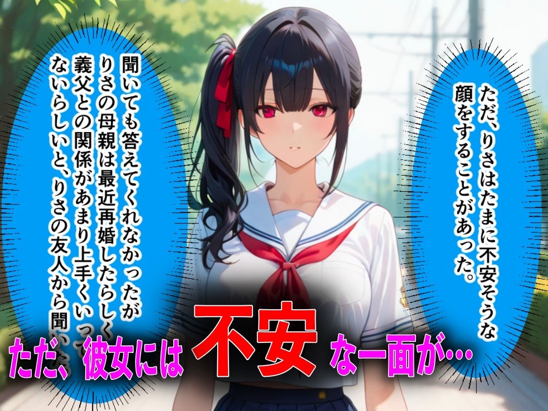 キモオジ義父にキメセク中毒にされて中出し依存症になったJKの話 サンプル画像5