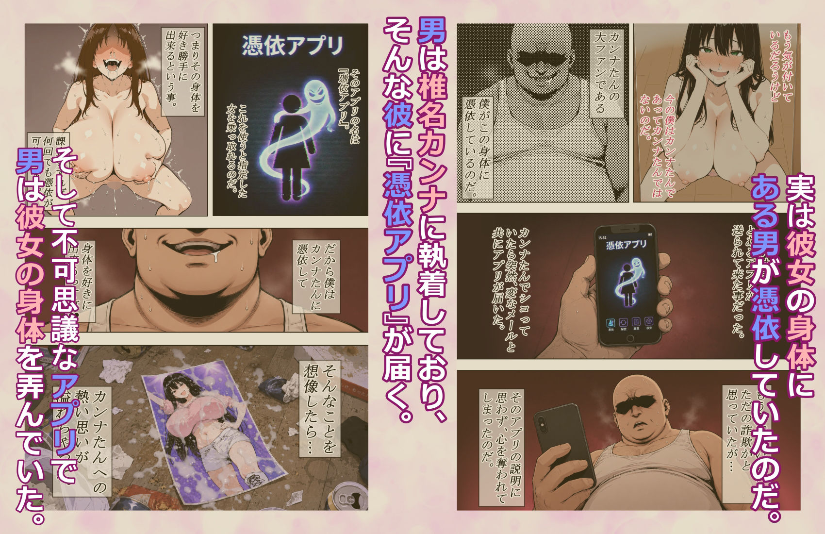 キモオタが推しの巨乳アイドルに憑依したのでラブラブド変態オナニーするお話。 サンプル画像3
