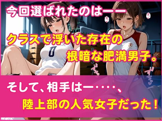 キモデブ同級生の肉棒生ハメ（イキ狂い陸上部） サンプル画像4