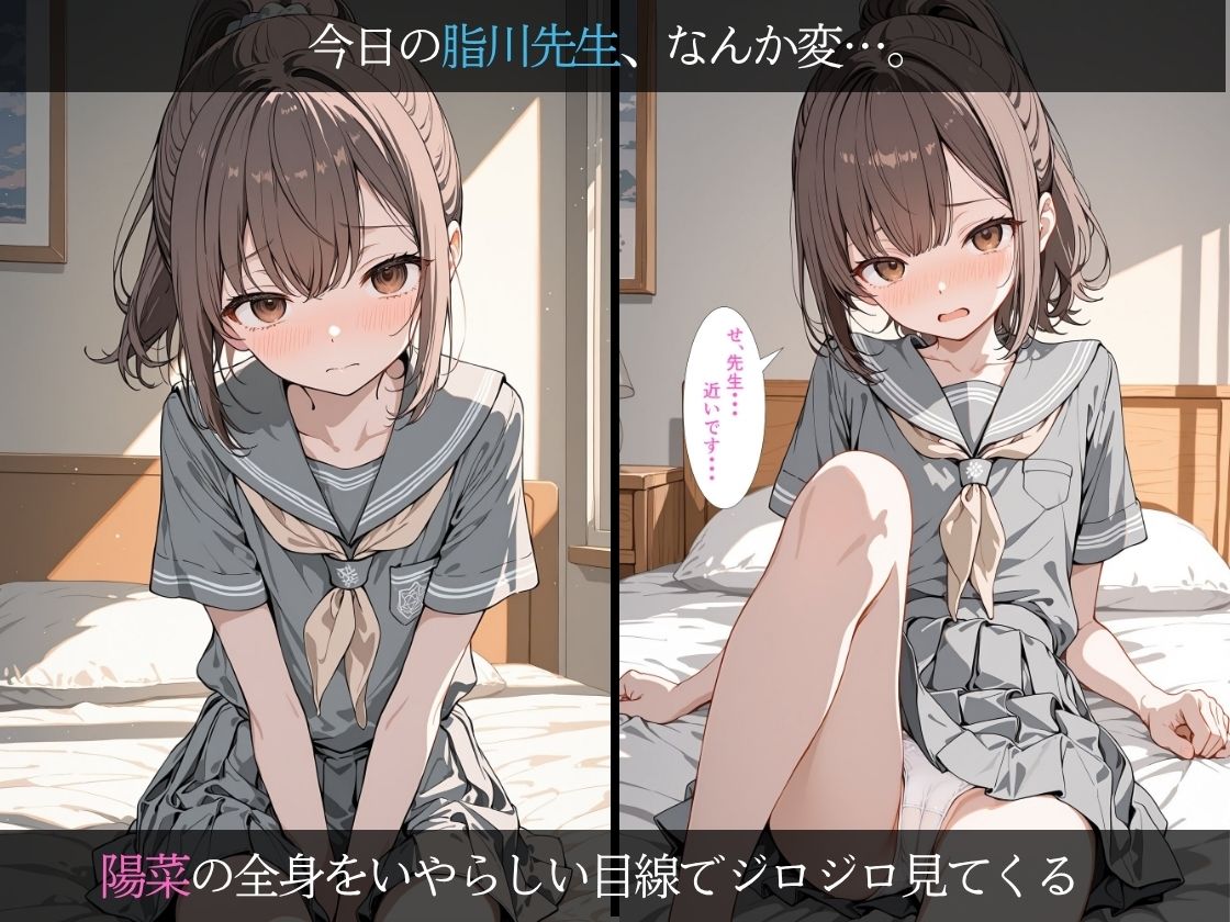キモデブ家庭教師の秘密の孕ませ指導（2） サンプル画像2