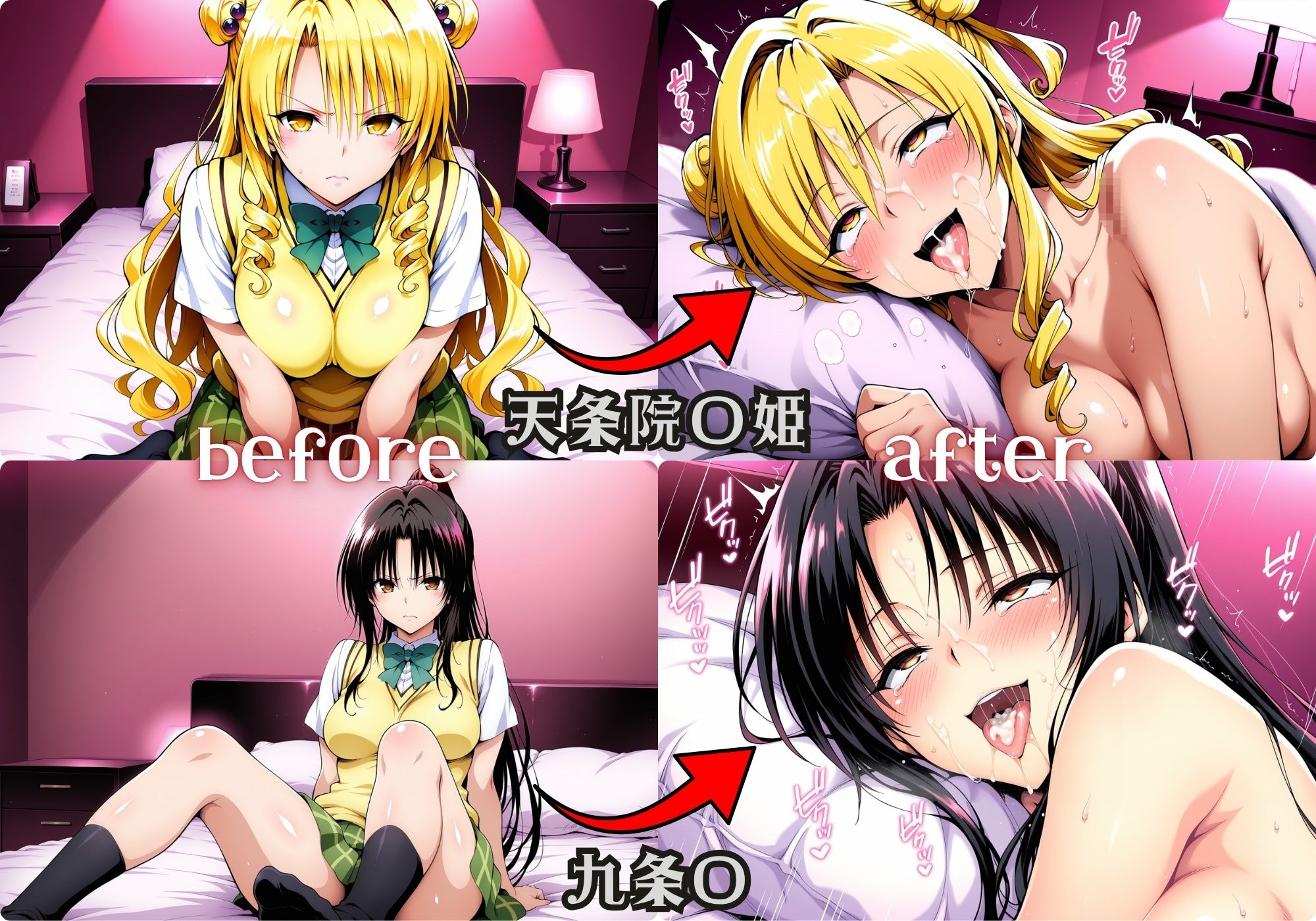 キモデブ男に徹底的にイカされた完堕ちヒロイン 天条院〇姫＆九条〇 サンプル画像2