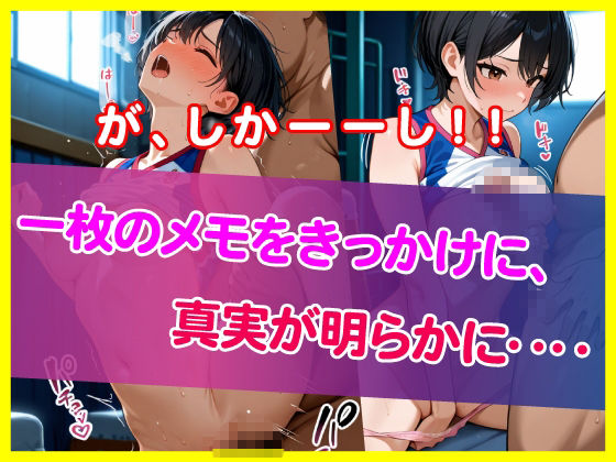 キモデブ顧問の肉棒生ハメ（イキ狂い陸上部） サンプル画像7