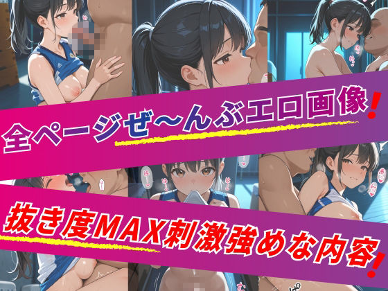 キモデブ顧問の肉棒生ハメ（メス堕ち淫乱陸上部） サンプル画像1