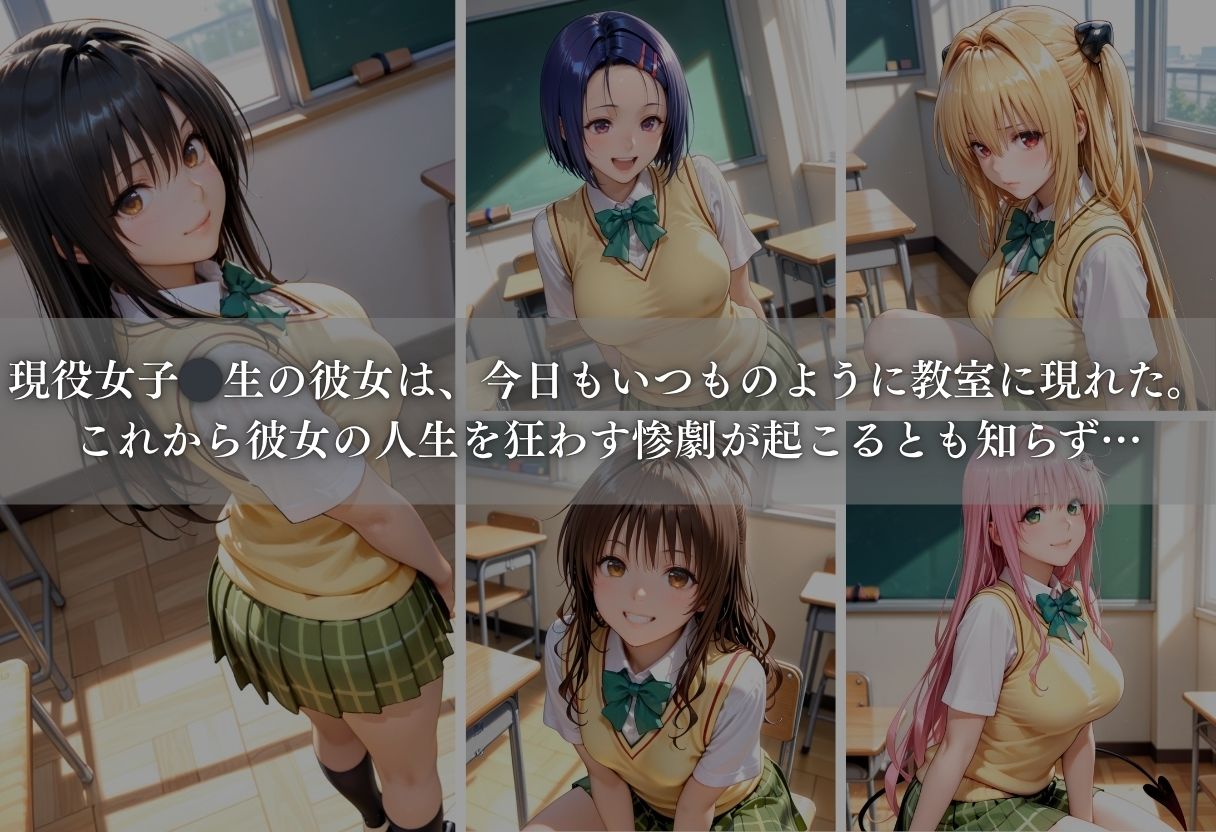 キモ教師の催●肉便器化計画 ー優等生女子○生が教室で完全快楽堕ち- サンプル画像2