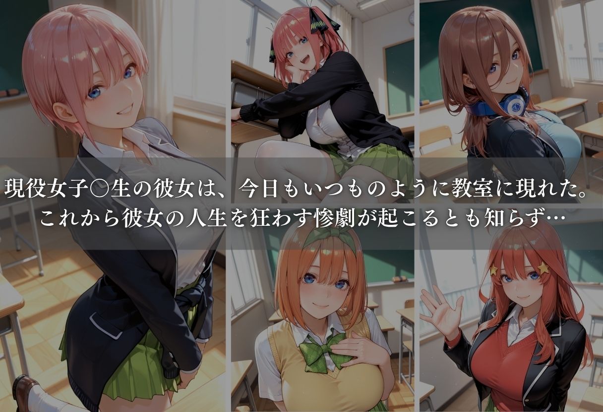 キモ教師の催●肉便器化計画 ー優等生女子○生が教室で完全快楽堕ち- Part.2 サンプル画像2