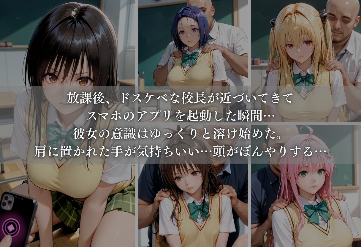 キモ教師の催●肉便器化計画 ー優等生女子○生が教室で完全快楽堕ち- サンプル画像3