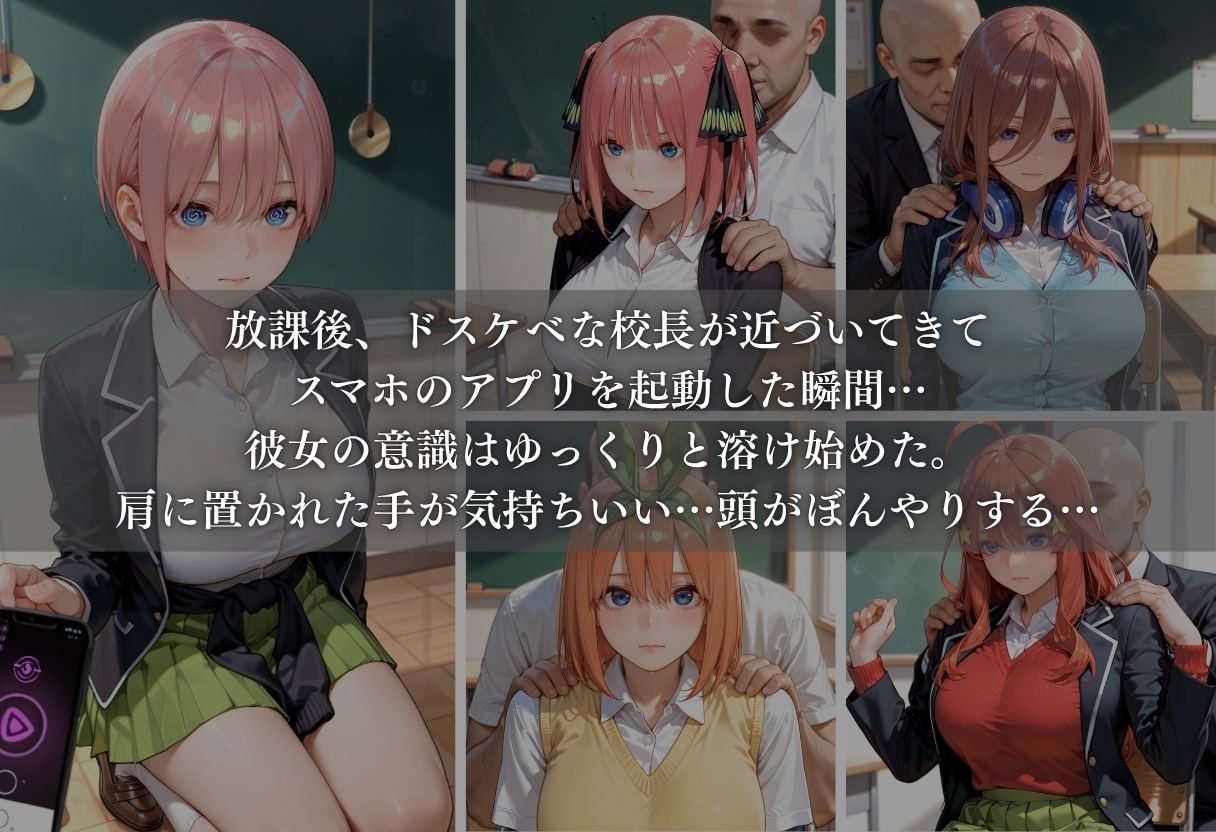 キモ教師の催●肉便器化計画 ー優等生女子○生が教室で完全快楽堕ち- Part.2 サンプル画像3