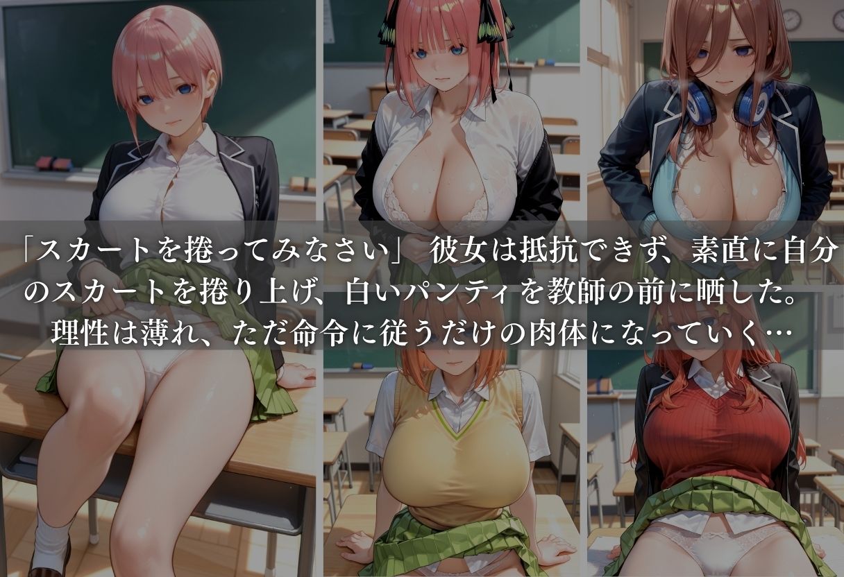 キモ教師の催●肉便器化計画 ー優等生女子○生が教室で完全快楽堕ち- Part.2 サンプル画像4